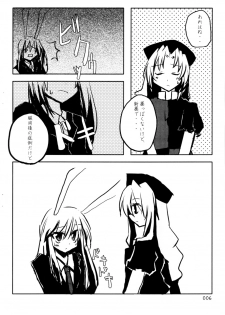 [Kuro Takeya] Doku Manjuu (Touhou) - page 7