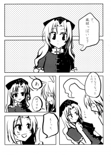 [Kuro Takeya] Doku Manjuu (Touhou) - page 4