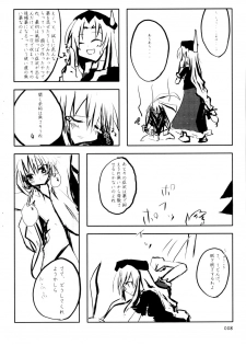 [Kuro Takeya] Doku Manjuu (Touhou) - page 9