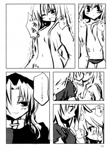 [Kuro Takeya] Doku Manjuu (Touhou) - page 11