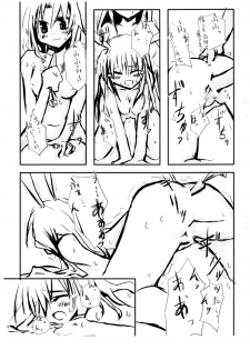 [Kuro Takeya] Doku Manjuu (Touhou) - page 16