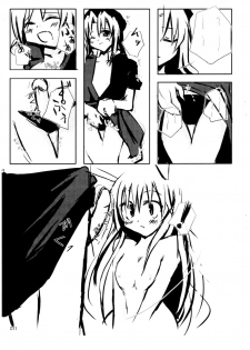 [Kuro Takeya] Doku Manjuu (Touhou) - page 12