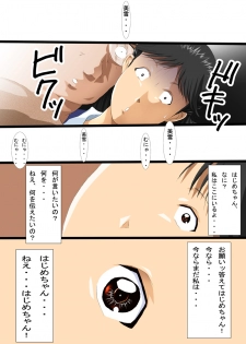 [N-Graphic] Hello My Second Love (Kindaichi Shounen no Jikenbo) - page 14