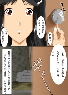 [N-Graphic] Hello My Second Love (Kindaichi Shounen no Jikenbo) - page 1