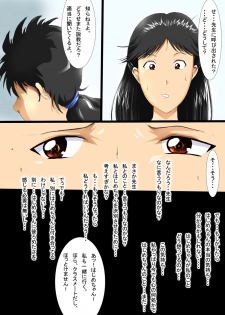 [N-Graphic] Hello My Second Love (Kindaichi Shounen no Jikenbo) - page 8