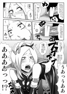 (COMIC1☆3) [Izakaya Yocchan (Enoshima Iki)] EAST of GARDEN (Fresh Precure!) - page 11