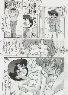 Ami-chan's Daily Suffering Vol. 01 [Sailor Moon] - page 7