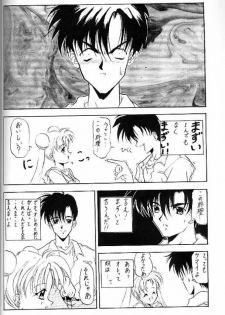 (C45) [Chou-Cream-Sunday (Minakami Hiroki)] C'est La Moon (Bishoujo Senshi Sailor Moon) - page 5