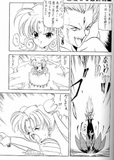 (C45) [Chou-Cream-Sunday (Minakami Hiroki)] C'est La Moon (Bishoujo Senshi Sailor Moon) - page 12