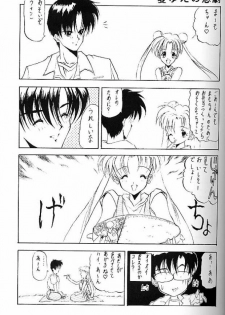 (C45) [Chou-Cream-Sunday (Minakami Hiroki)] C'est La Moon (Bishoujo Senshi Sailor Moon) - page 4