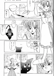 (C45) [Chou-Cream-Sunday (Minakami Hiroki)] C'est La Moon (Bishoujo Senshi Sailor Moon) - page 20