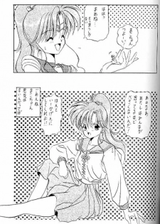 (C45) [Chou-Cream-Sunday (Minakami Hiroki)] C'est La Moon (Bishoujo Senshi Sailor Moon) - page 14