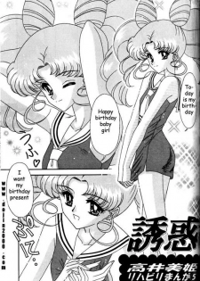 Bishoujo S Ichi - Sailor Chibimoon [English] [Rewrite] [Dojin2000] - page 3