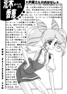 Bishoujo S Ichi - Sailor Chibimoon [English] [Rewrite] [Dojin2000] - page 12