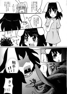 [Tennen Perma Pinata!] Inaba Kawaiio Iio , Iio ... Utsu! (Touhou) - page 16