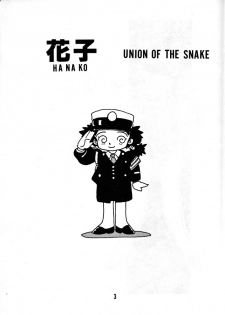 [UNION OF THE SNAKE (Shinda Mane)] HANAKO - page 2