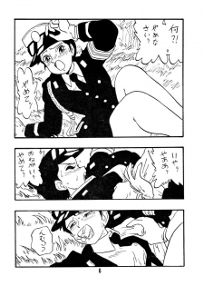 [Union of the Snake (Shinda Mane)] Sai PSYCHO Ko - page 5