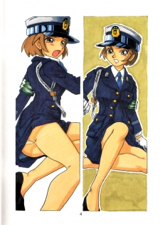 [UNION OF THE SNAKE (Shinda Mane)] SETSUKO 'Police Woman Maniacs' - page 3