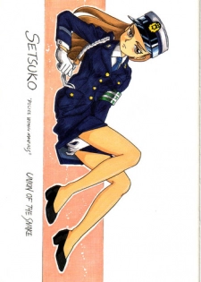 [UNION OF THE SNAKE (Shinda Mane)] SETSUKO 'Police Woman Maniacs'