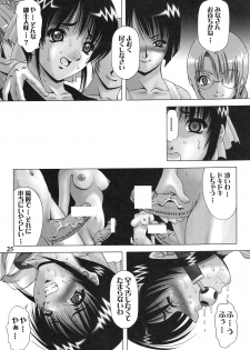 (C67) [Kikka-Shurou (Kikusui)] Azure Angels ver.2.0 - page 24