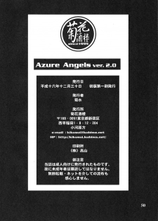 (C67) [Kikka-Shurou (Kikusui)] Azure Angels ver.2.0 - page 49