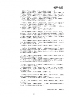 [HEAVEN'S UNIT] Ojousama ga Daisuki!! (Street Fighter) - page 36