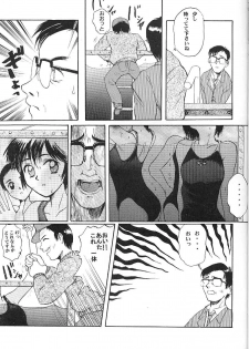 [Ootsuku Shouji (Shinjinkun)] Blue Water Splash!! Vol. 9 - page 18
