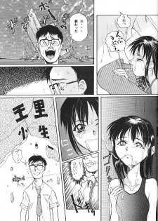 [Ootsuku Shouji (Shinjinkun)] Blue Water Splash!! Vol. 9 - page 26