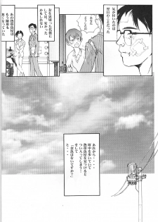 [Ootsuku Shouji (Shinjinkun)] Blue Water Splash!! Vol. 9 - page 35