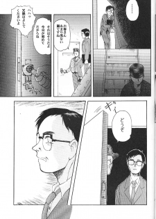 [Ootsuku Shouji (Shinjinkun)] Blue Water Splash!! Vol. 9 - page 16
