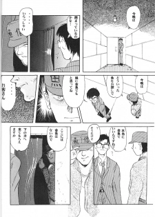 [Ootsuku Shouji (Shinjinkun)] Blue Water Splash!! Vol. 9 - page 15