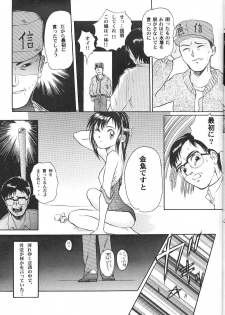 [Ootsuku Shouji (Shinjinkun)] Blue Water Splash!! Vol. 9 - page 34