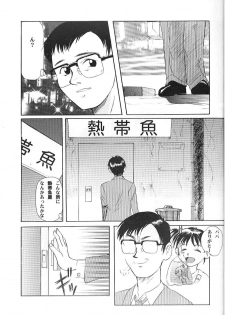 [Ootsuku Shouji (Shinjinkun)] Blue Water Splash!! Vol. 9 - page 14