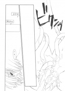 [Senzankou] 禁断の女学院 4 - page 16