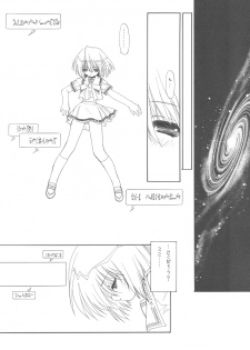 [Senzankou] 禁断の女学院 4 - page 9