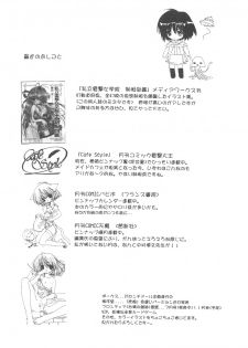 [Senzankou] 禁断の女学院 4 - page 24