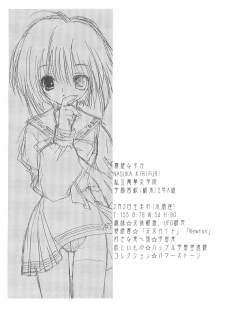 [Senzankou] 禁断の女学院 4 - page 5