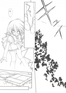 [Senzankou] 禁断の女学院 4 - page 8
