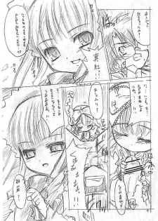 [T.4.P (Nekogen)] Doll s (Rozen Maiden) - page 7