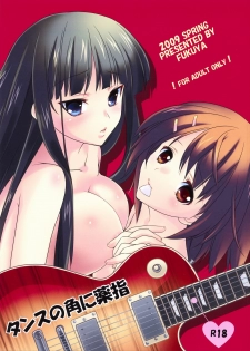 (COMIC1☆3) [Fukuya (Tama II)] Tansu no Kado ni Kusuriyubi (K-ON!) - page 1