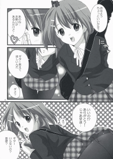 (COMIC1☆3) [Fukuya (Tama II)] Tansu no Kado ni Kusuriyubi (K-ON!) - page 4