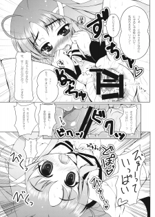 (C74) [Yukagen Ikaga? (Tenyuu)] Rein to Ichaicha (Magical Girl Lyrical Nanoha StrikerS) - page 9