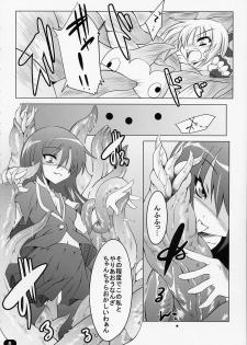 (C71) [Lovely Pretty Chou-Aishiteru (Maboku)] Mister 151 Tentacles Diamond - page 5