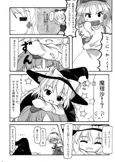 [GLOREA] Touhou Goudoushi (Touhou) - page 6