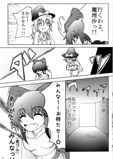 [GLOREA] Touhou Goudoushi (Touhou) - page 14