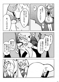 [GLOREA] Touhou Goudoushi (Touhou) - page 25