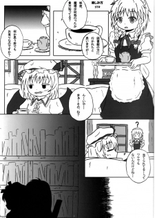 [GLOREA] Touhou Goudoushi (Touhou) - page 20