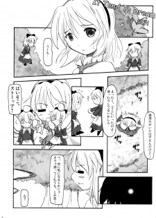 [GLOREA] Touhou Goudoushi (Touhou) - page 4