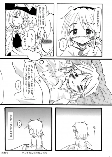[GLOREA] Touhou Goudoushi (Touhou) - page 7