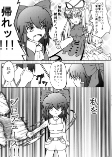 [GLOREA] Touhou Goudoushi (Touhou) - page 13